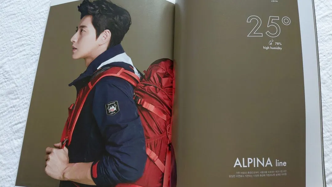 2016년 박해진 쎈터폴 봄 여름 카달로그 이미지