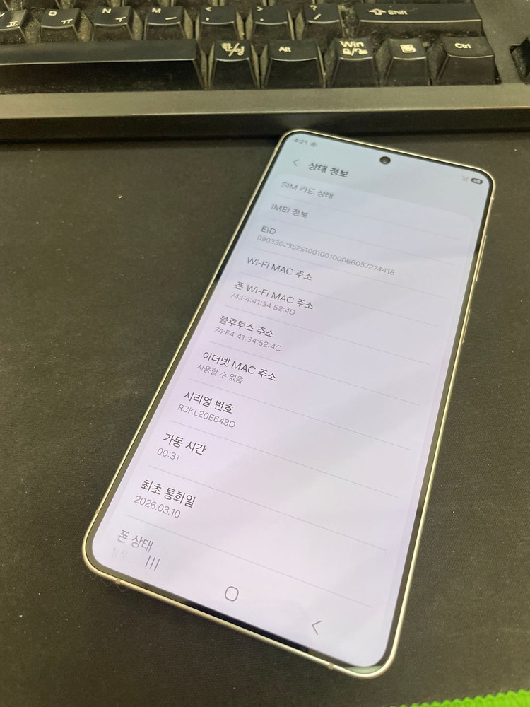 갤럭시S26플러스 화이트 256GB 무잔상 상태좋은풀박스중고121만8천팜 이미지