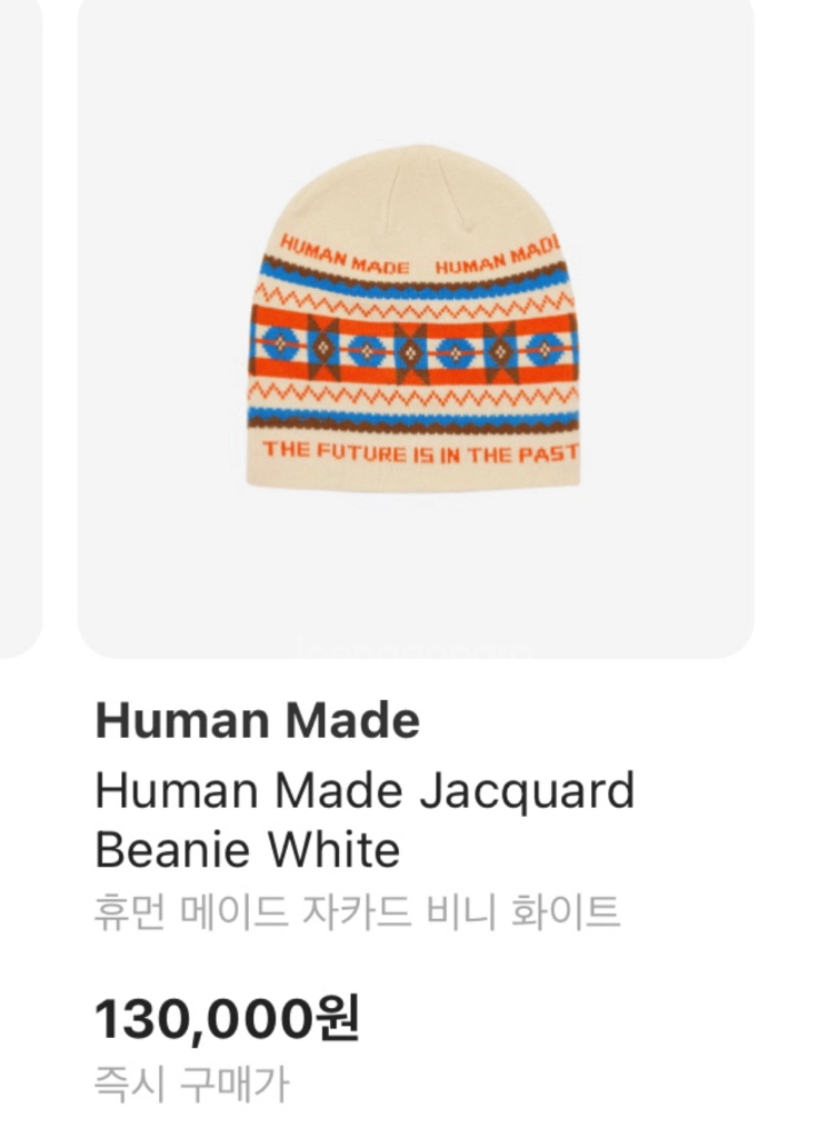 휴먼메이드 자가드 비니 화이트 새상품 이미지