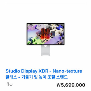 27인치 스튜디오 디스플레이 XDR (나노텍스쳐/애케플) 이미지