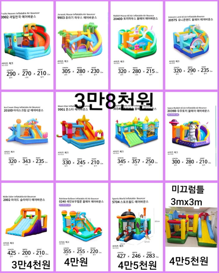 에어바운스 워터슬라이드 물놀이 수영장 에어바이킹 대여 이미지