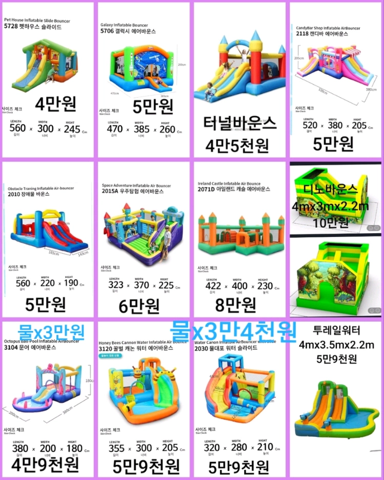 에어바운스 워터슬라이드 물놀이 수영장 에어바이킹 대여 이미지