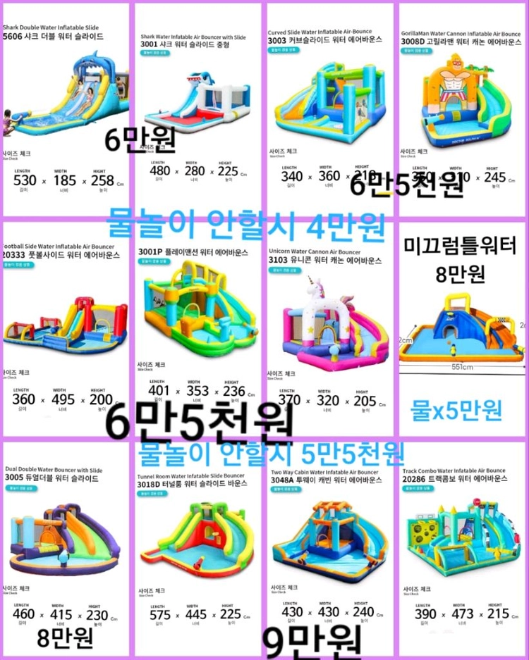 에어바운스 워터슬라이드 물놀이 수영장 에어바이킹 대여 이미지