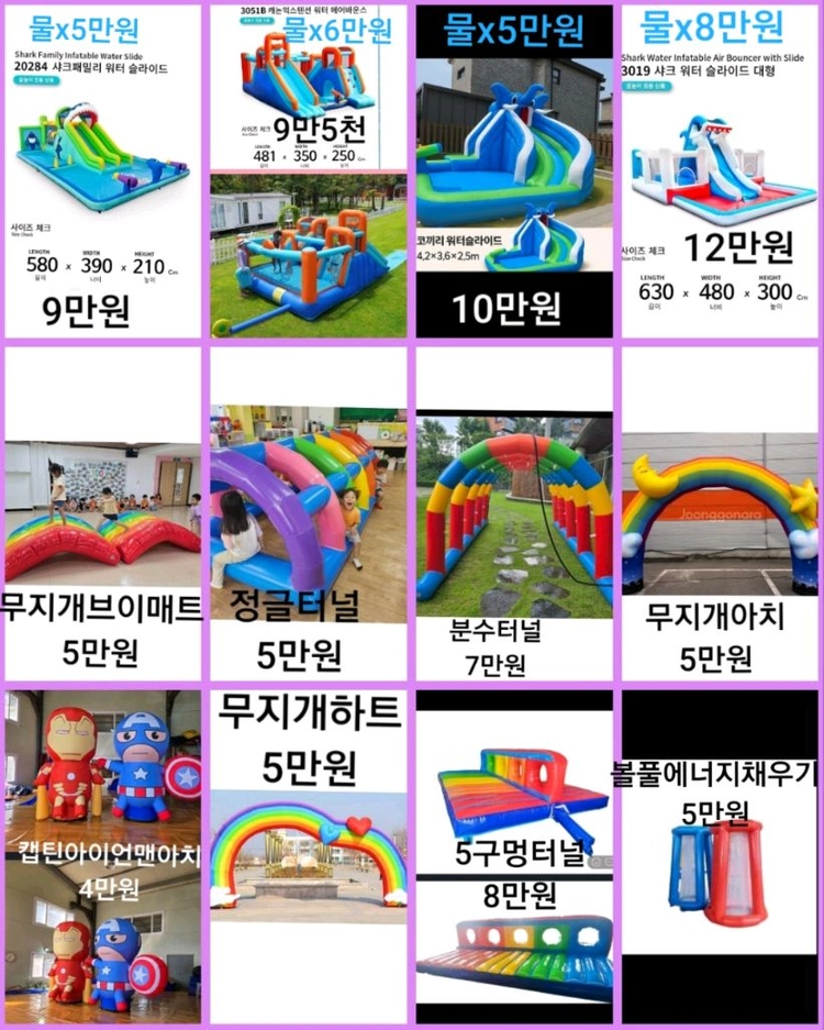 에어바운스 워터슬라이드 물놀이 수영장 에어바이킹 대여 이미지