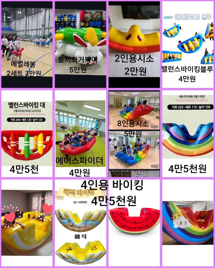 에어바운스 워터슬라이드 물놀이 수영장 에어바이킹 대여 이미지