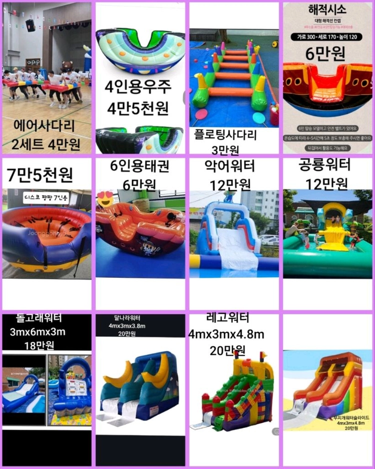 에어바운스 워터슬라이드 물놀이 수영장 에어바이킹 대여 이미지