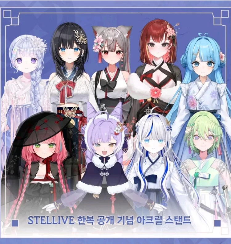 스텔라이브 한복 1주년 캘린더 콘서트 멤버쉽 키트 굿즈 - 안심되는 중고거래