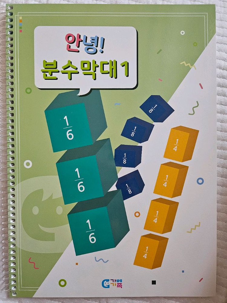 분수교구 음식 자석분수 가베가족 안녕분수막대 이미지