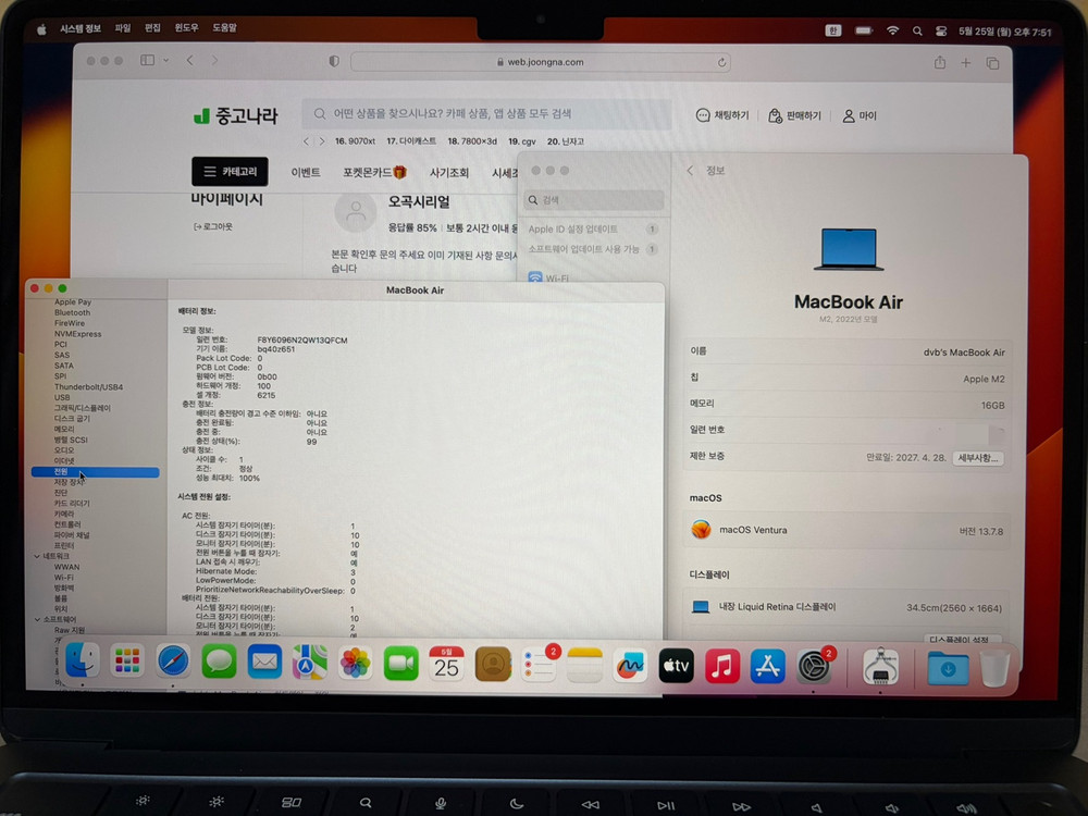 맥북에어 M2 13인치 16GB 1TB 미드나이트 이미지