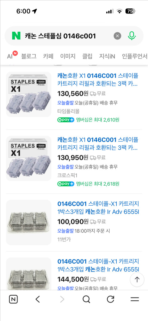 캐논 카트리지 스테플심 스테이플 0146C001 이미지