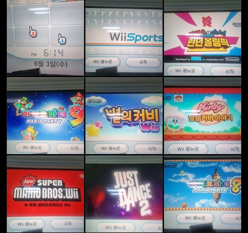 닌텐도 위 wii 이미지