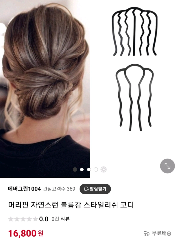 머리핀 4개 일괄(새상품) 이미지