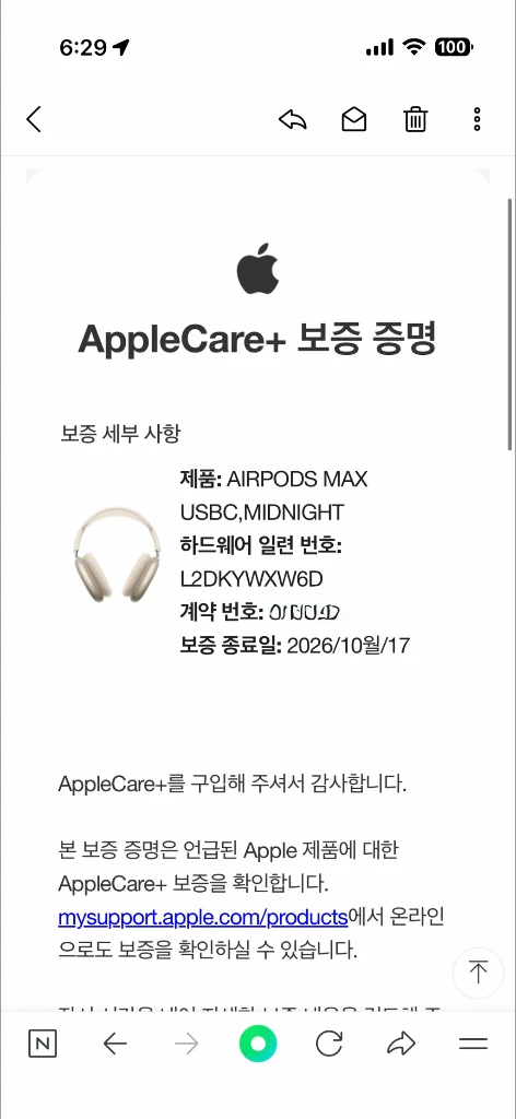 정품) 애플 에어팟 맥스USB-C(2024) 애플케어플러스 이미지