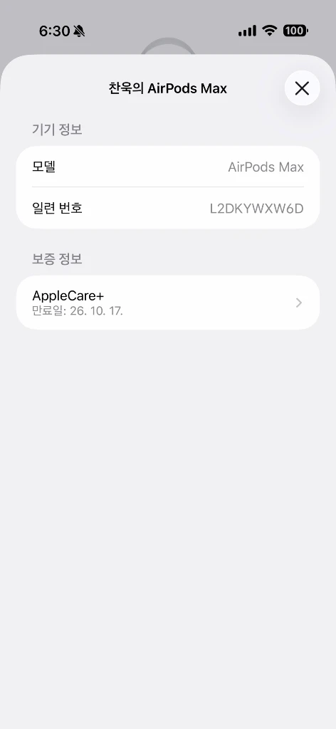 정품) 애플 에어팟 맥스USB-C(2024) 애플케어플러스 이미지