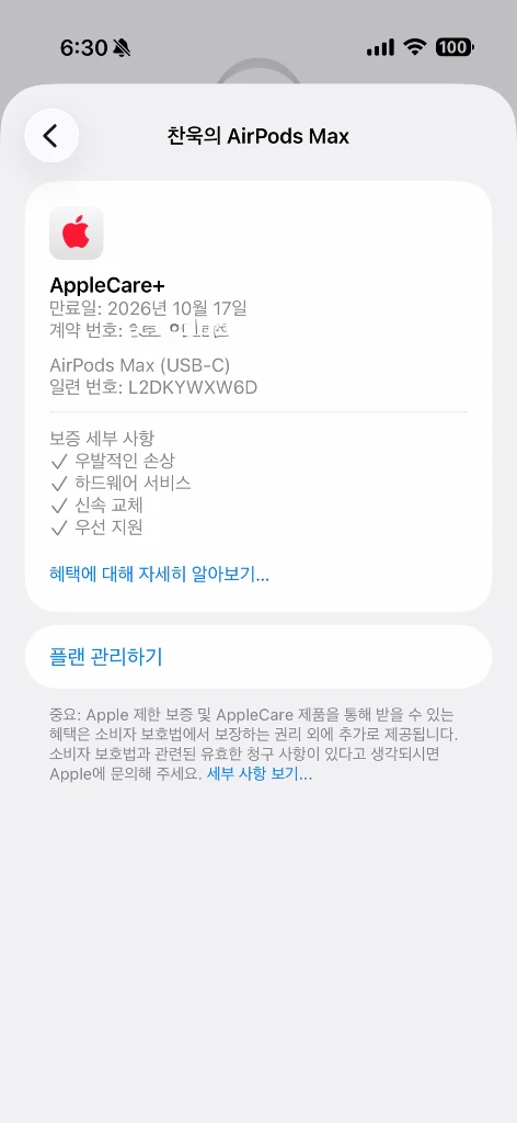 정품) 애플 에어팟 맥스USB-C(2024) 애플케어플러스 이미지