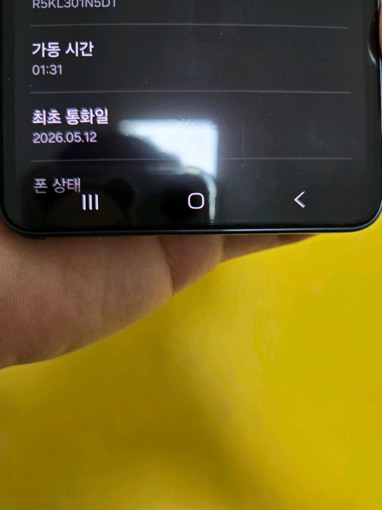 s26울트라 자급제 1tb 이미지