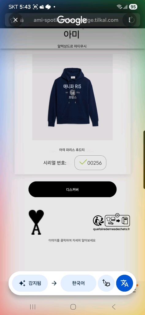 아미 파리 프랑스 후드 L 이미지