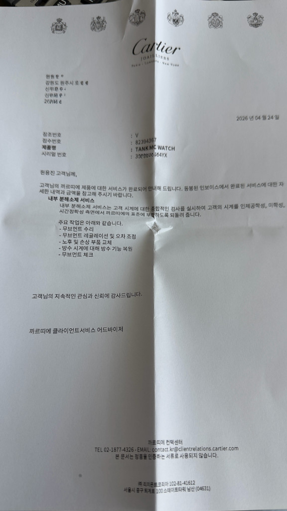 까르띠에 탱크MC LM 이미지