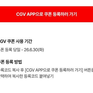신세계 CGV 1+1 콤보 50% 이미지