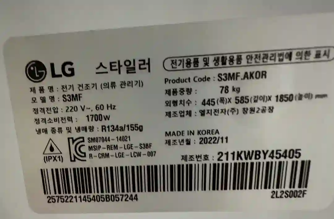 (스타일러) LG 스타일러 이미지