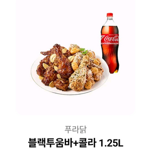 푸라닭 블랙투움바 판매합니다 이미지