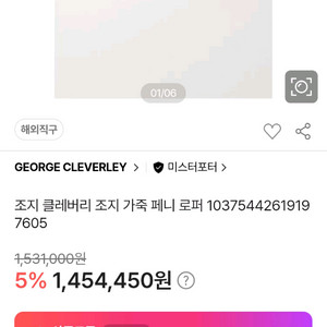 조지클레버리 7,5 사이즈 265 사이즈 이미지