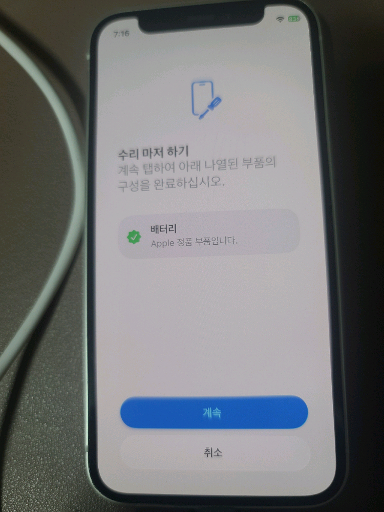 아이폰13 미니 128 화이트 이미지