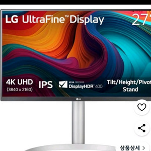 LG UltraFine 27UP650K) 4k모니터(새상품)마지막가격내림 이미지