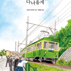 [만화책/중고]바닷마을 다이어리 1~9권(완결)/무료배송 이미지