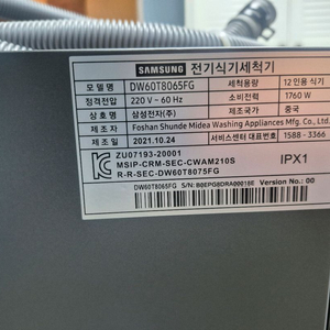 삼성 비스포크 식기세척기 12인 이미지