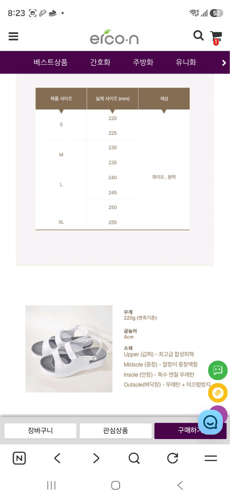 에르코앤 세린 간호화 240 이미지