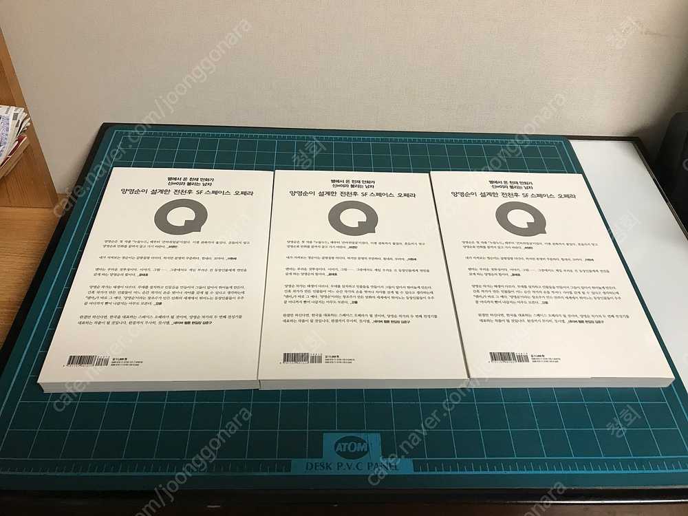 네이버 웹툰 덴마 DENMA 만화책 코믹스 1~3권 절판 박스 세트 이미지