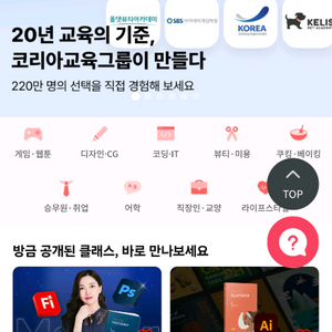 따즈아 인강 프리패스권 3개월 이미지