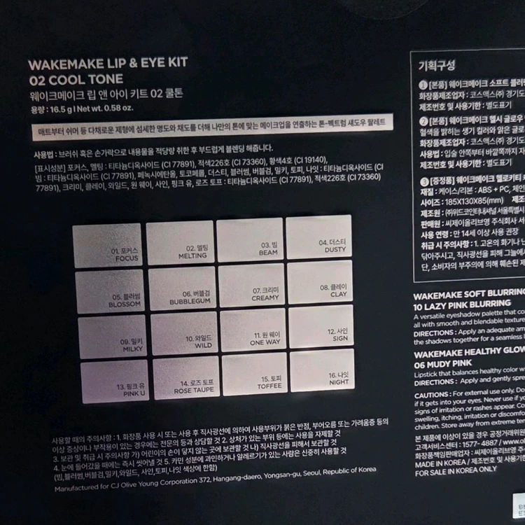 [새상품] 웨이크메이크 립앤아이 키트(쿨톤) 블랙키티 레디백+키티 타포린백 이미지
