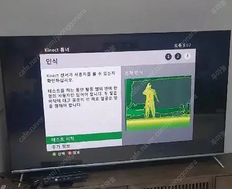 XBOX360 게임패드 키넥트 이미지