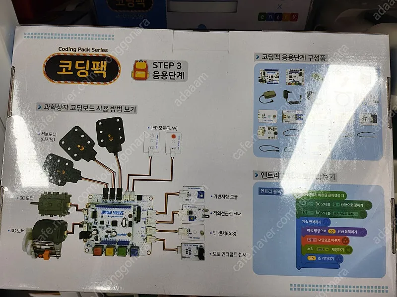 과학상자 코딩팩 STEP 3 응용단계(2019.01) 이미지