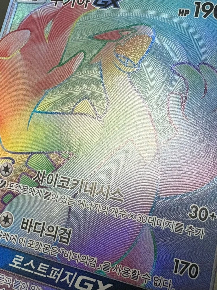포켓몬카드 루기아 gx hr 이미지