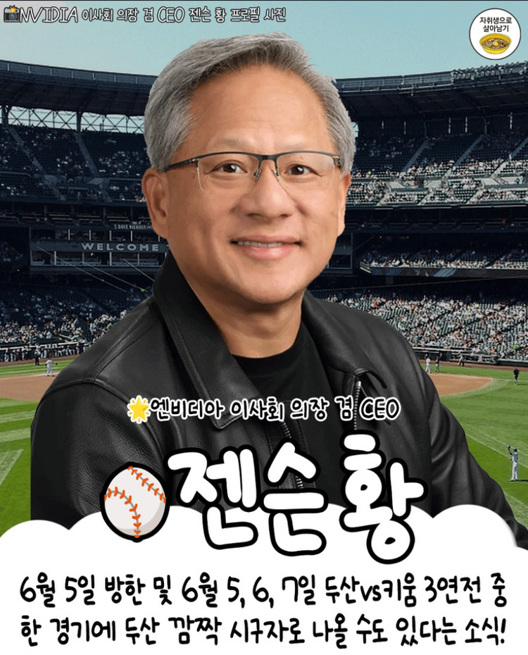 6/5, 6/6, 6/7 두산 vs 키움 1루레드석 양도 이미지