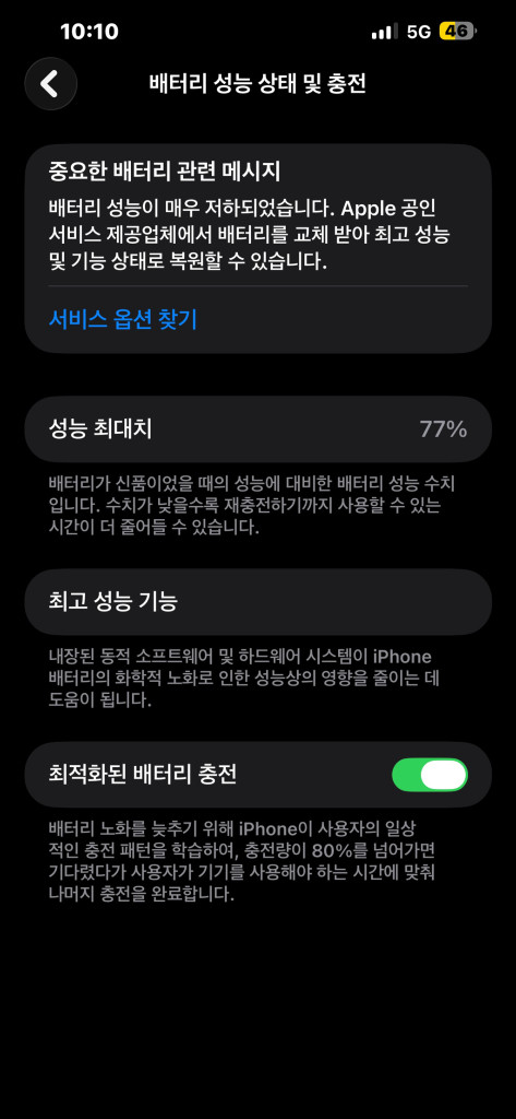 아이폰13 프로맥스 128g 실버 이미지