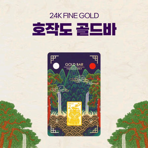 삼성금거래소 호작도골드바1g 이미지