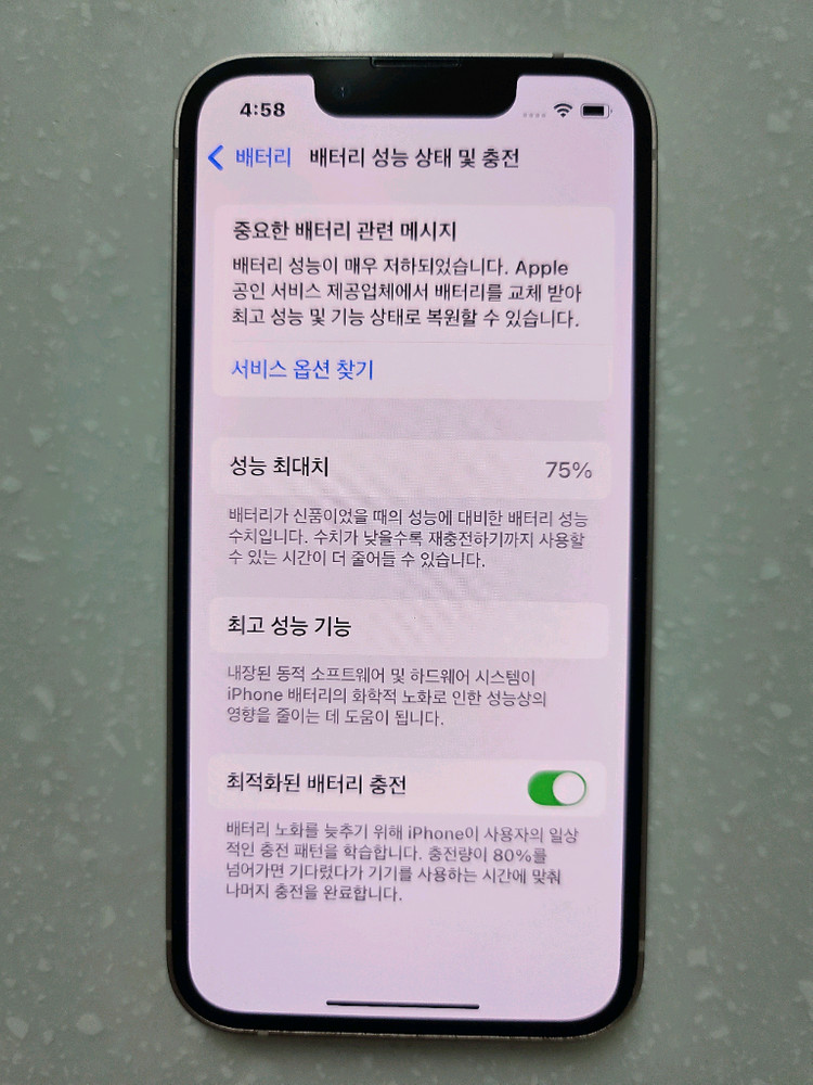 (초S급)애플 아이폰 13 미니 핑크 128GB 이미지