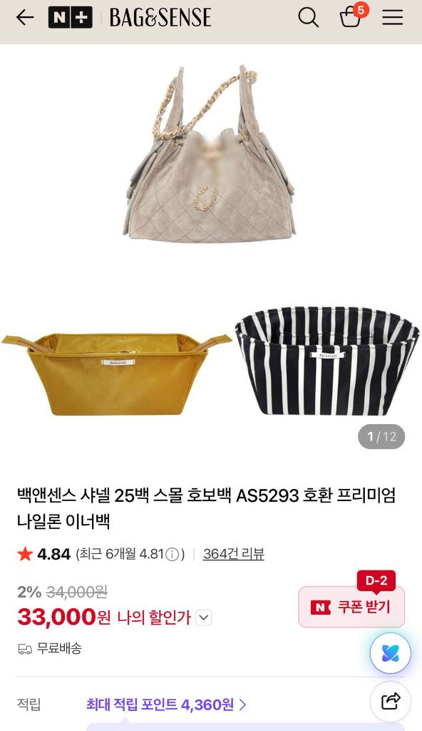 샤넬 지존샵 187 25백 19백 투투백 이미지