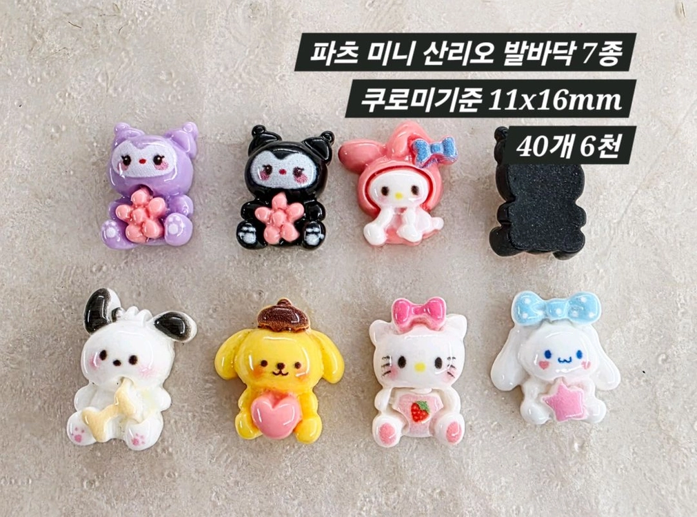 파츠 미니 산리오 발바닥 7종 40개 일괄 이미지