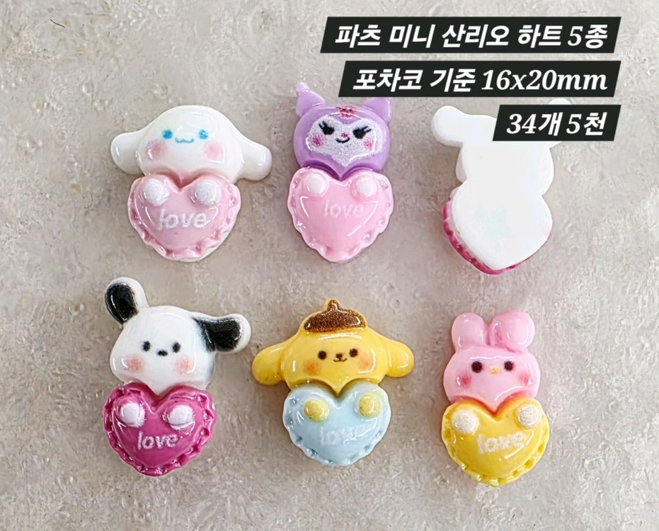 파츠 미니 산리오 하트 5종 34개 일괄 이미지