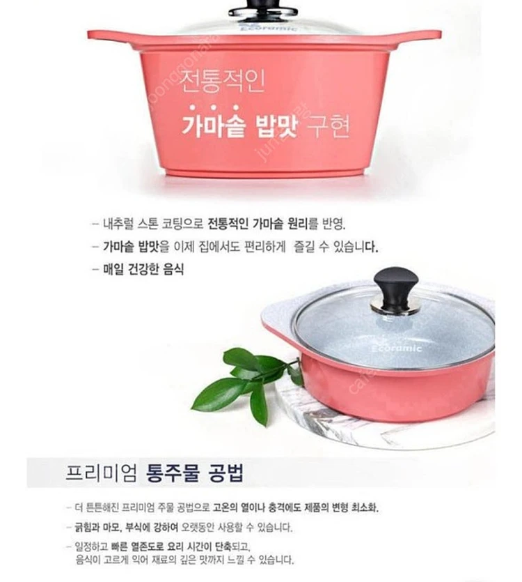냄비 에코라믹 통주물 스톤냄비 세라믹 냄비 풀세트 이미지