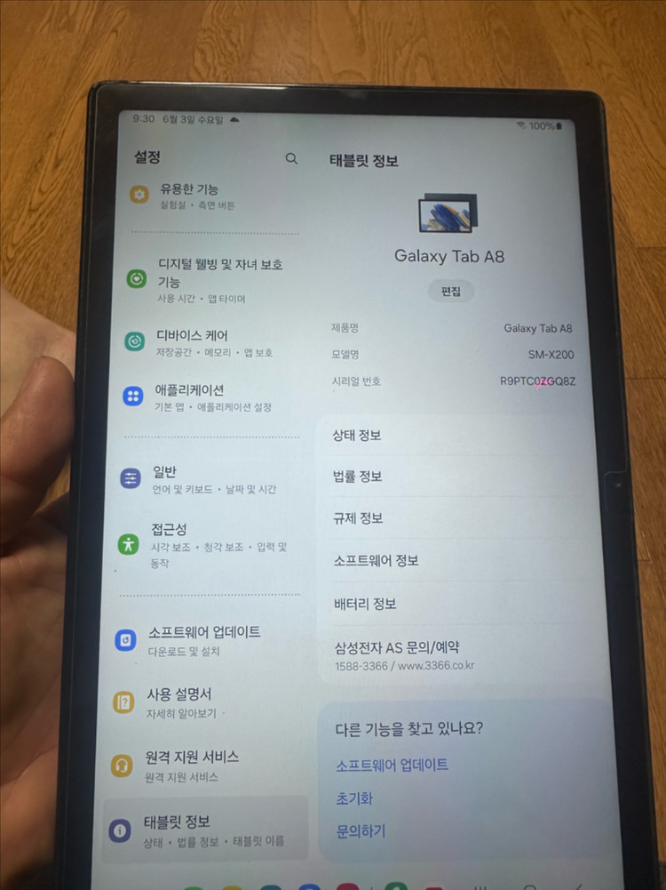 삼성 갤럭시탭 A8 SM-X200 64GB 10.5인치 이미지