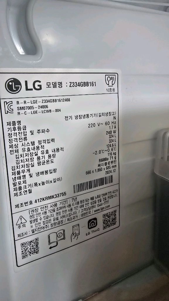 LG 오브제컬렉션 김치냉장고 모델 Z334GBB161 이미지