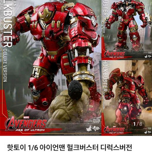 핫토이 헐크버스터 디럭스 버전 피규어 이미지