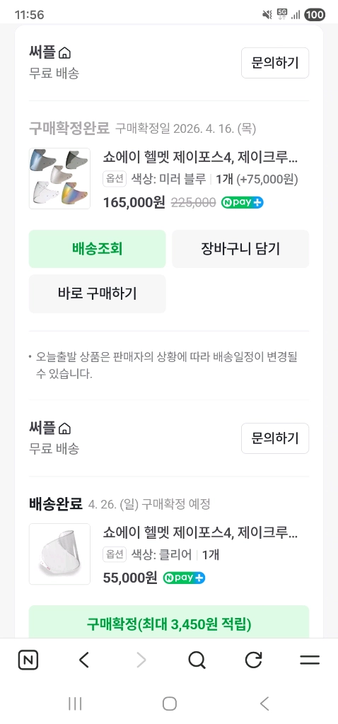 새상품 쇼에이 정품 제이포스4 미러블루 쉴드(CJ-2) 팝니다. 이미지