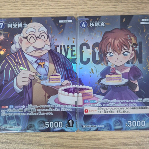 명탐정코난 tcg 9탄 cp 카드 하이바라&아가사 이미지